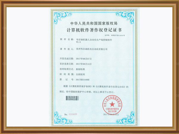 韦尔迪大楼