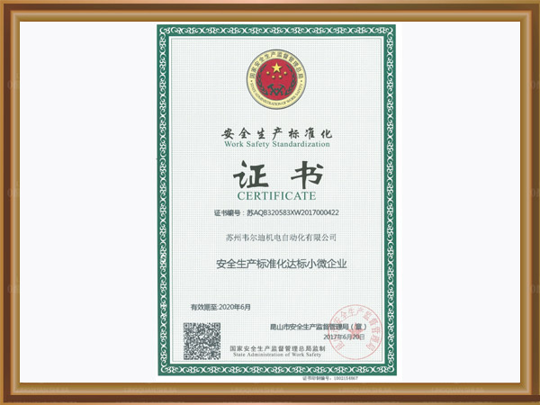 韦尔迪大楼