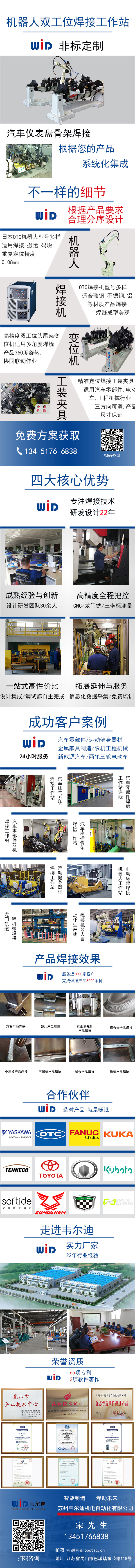 机器人双工位焊接工作站